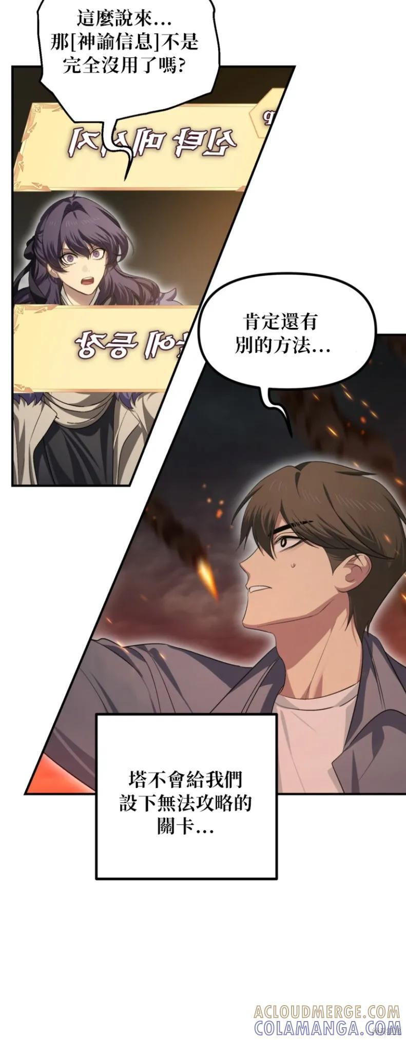 第147话 第31页
