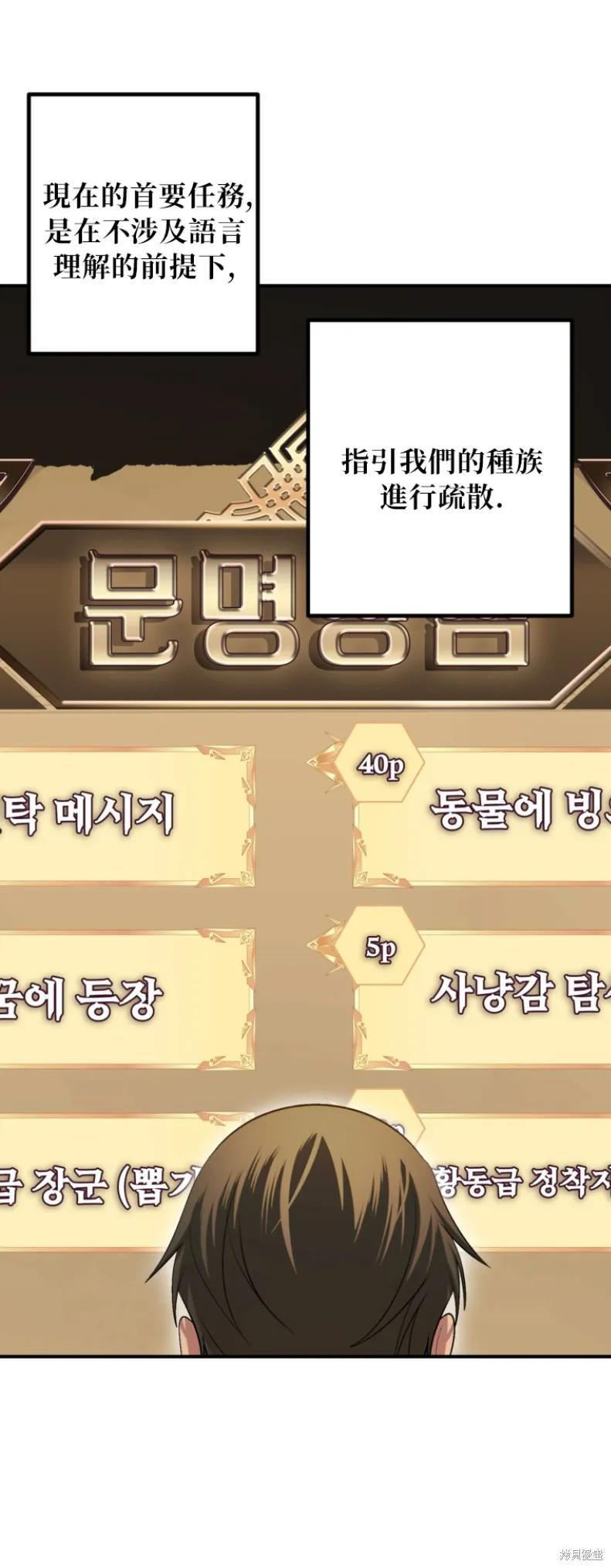 第147话 第32页