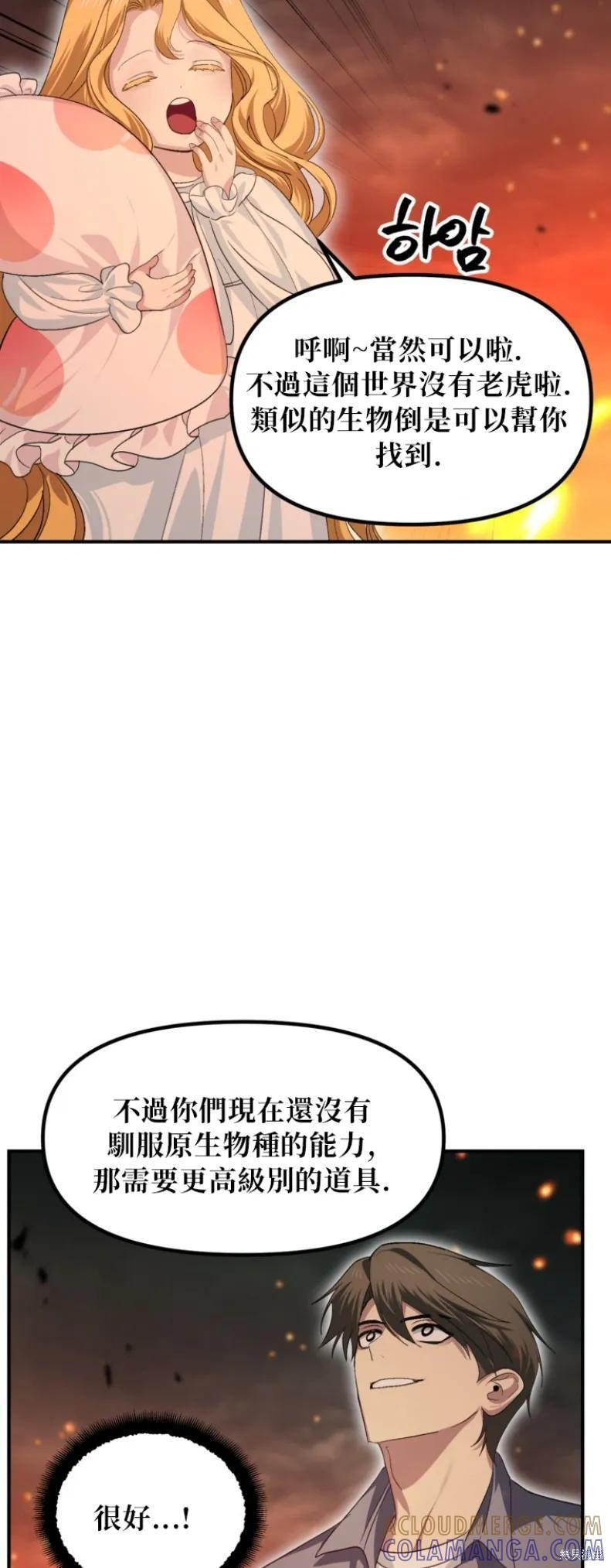 第147话 第34页