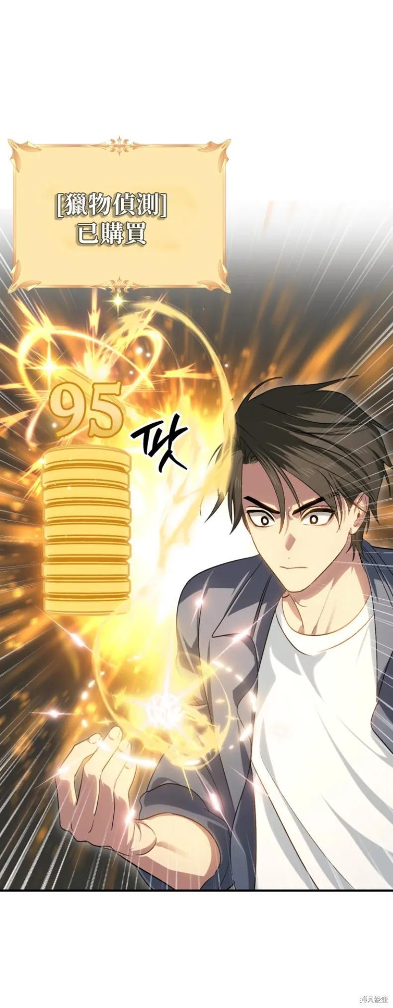 第147话 第36页