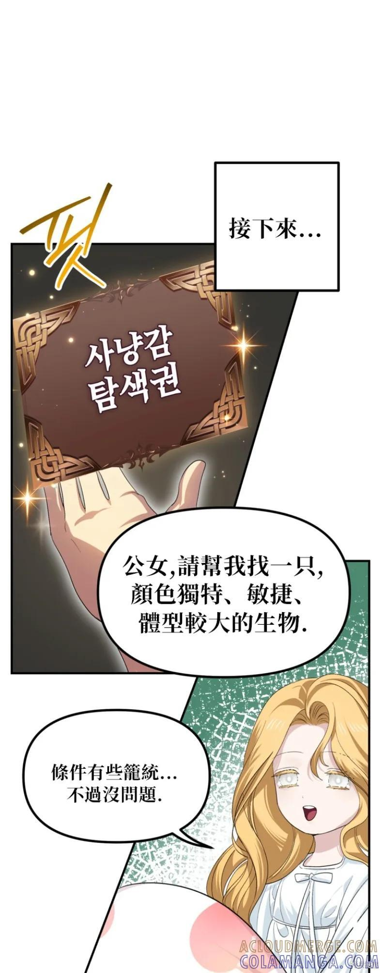第147话 第37页