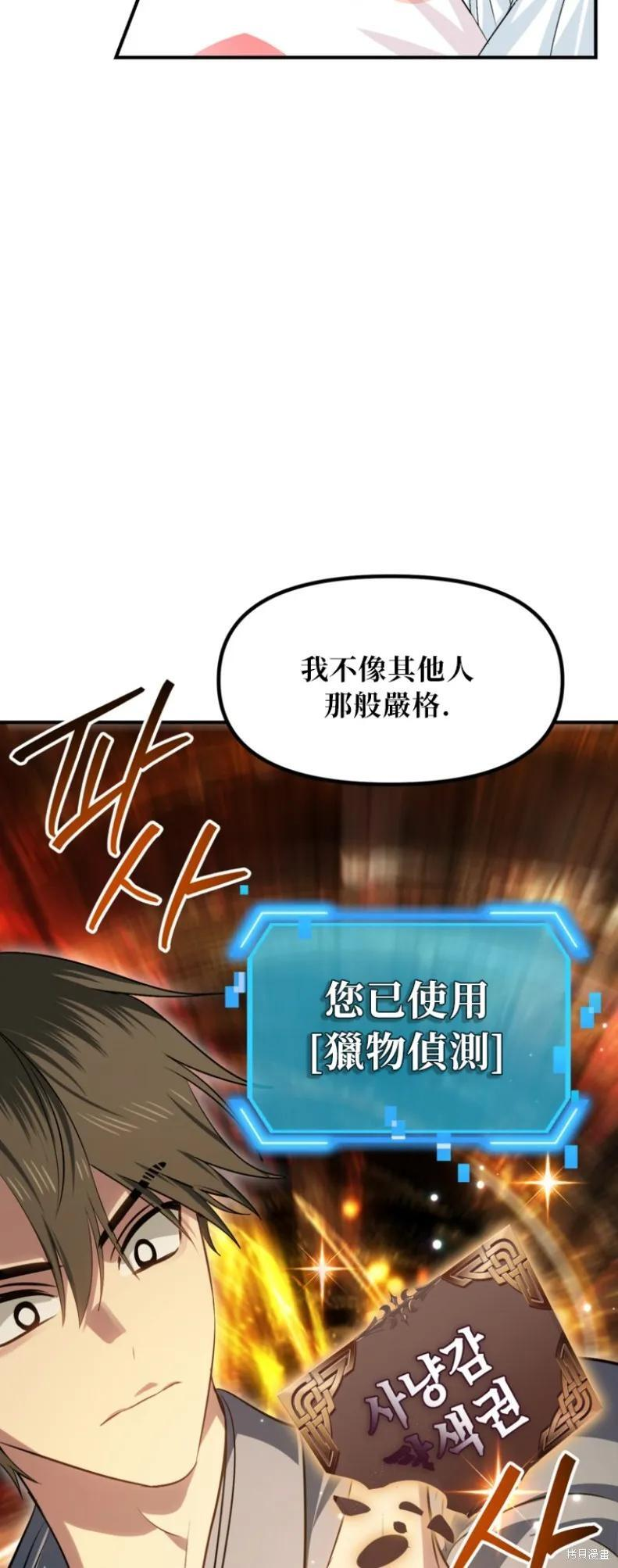 第147话 第38页