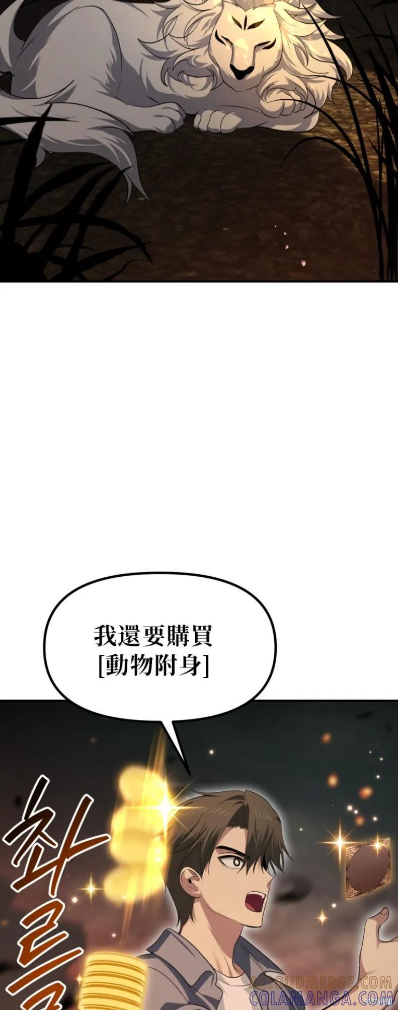 第147话 第40页