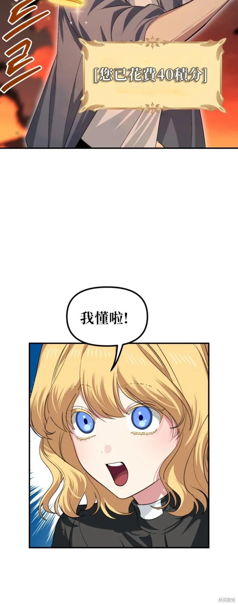 第147话 第41页