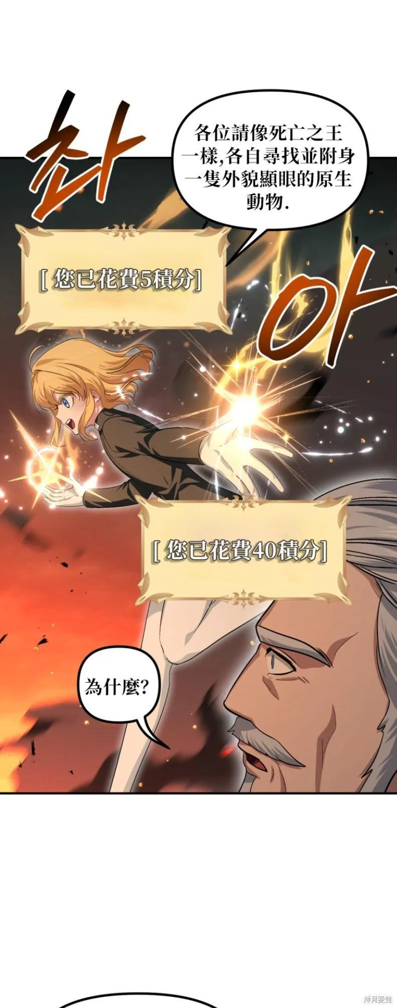 第147话 第42页