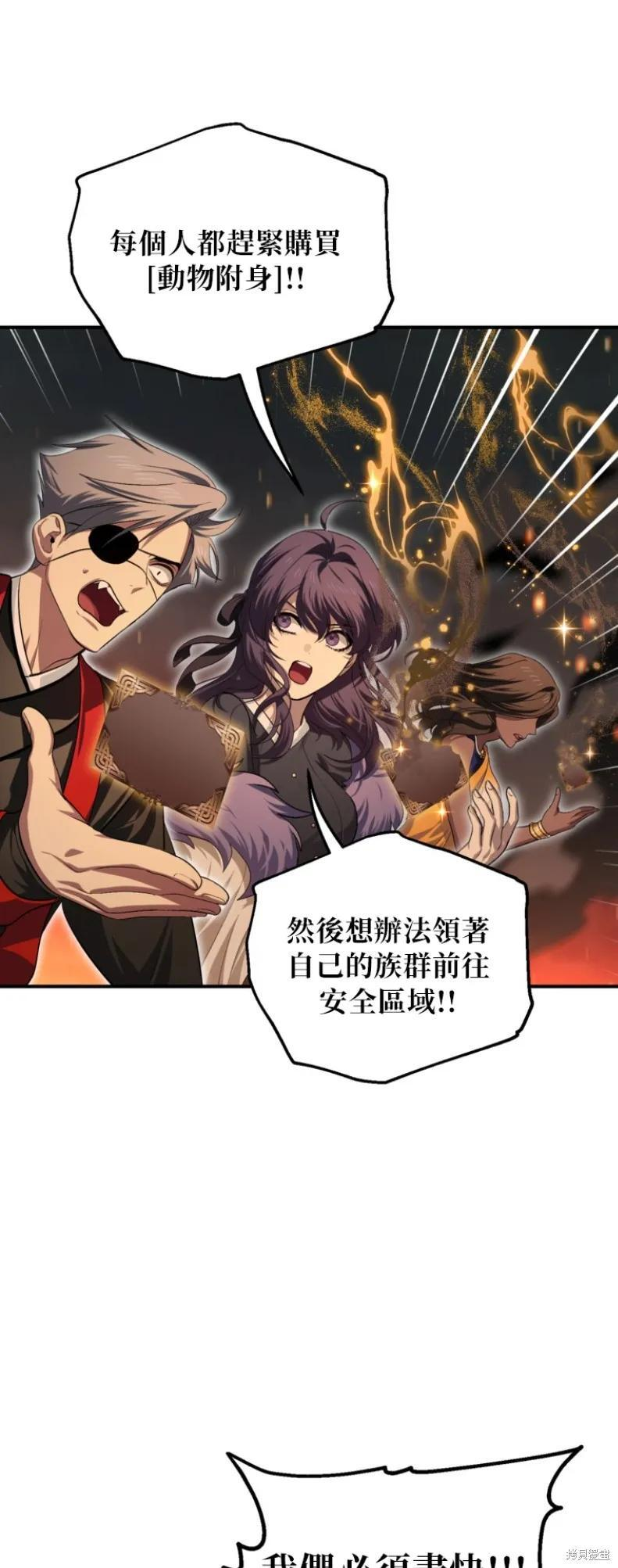 第147话 第45页