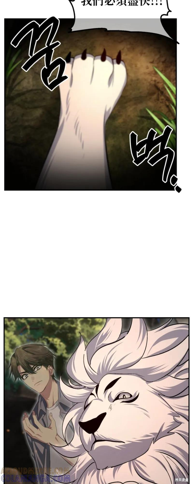 第147话 第46页