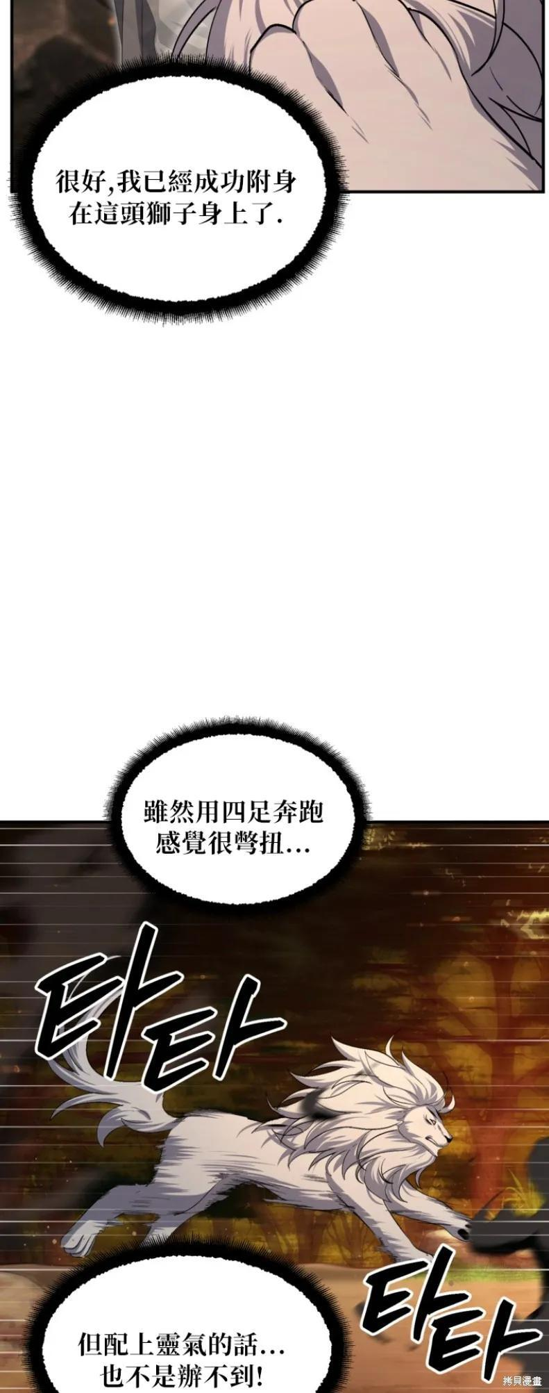 第147话 第47页