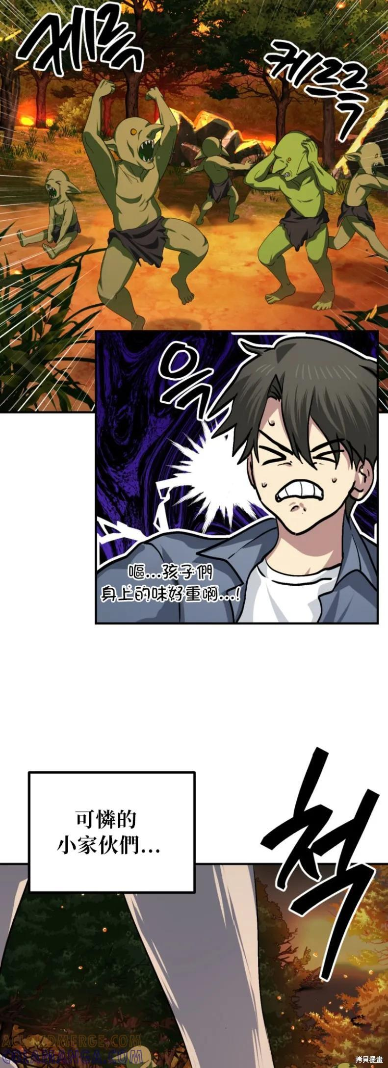 第147话 第49页