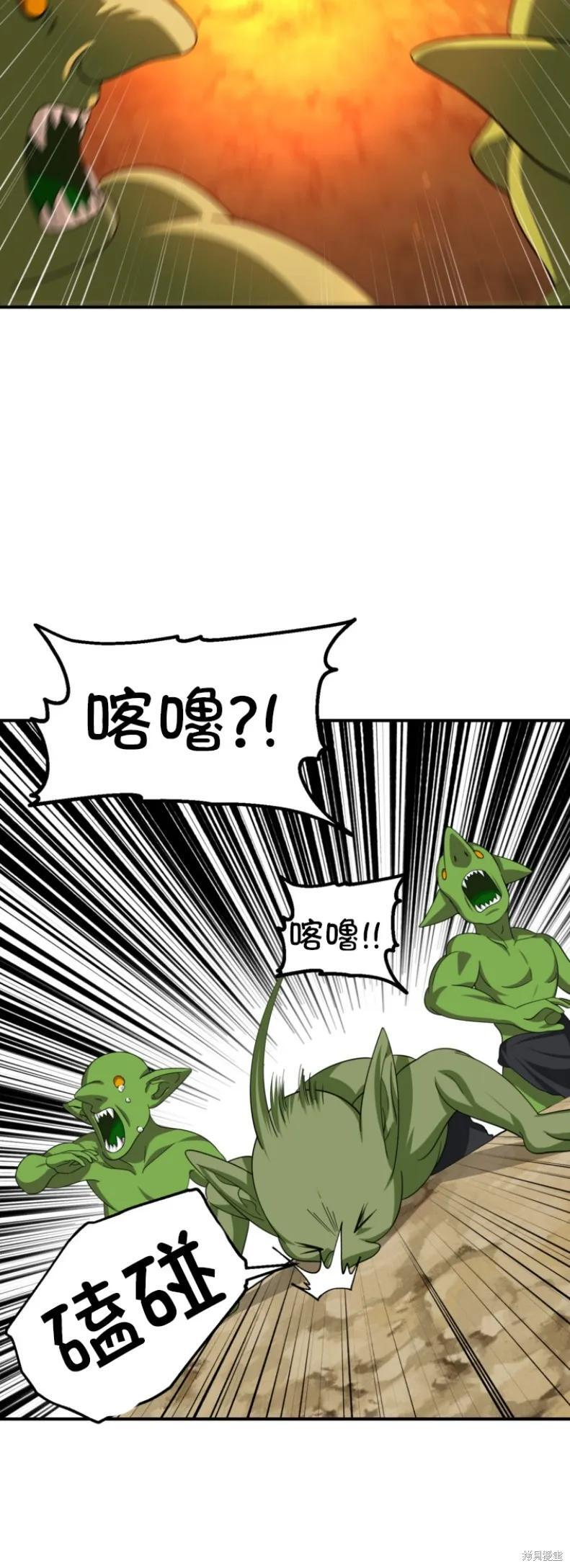 第147话 第51页