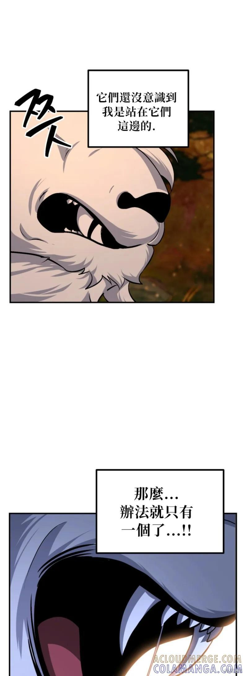 第147话 第52页