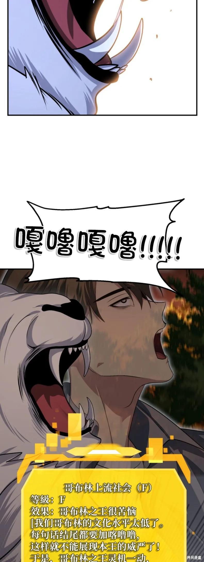 第147话 第53页