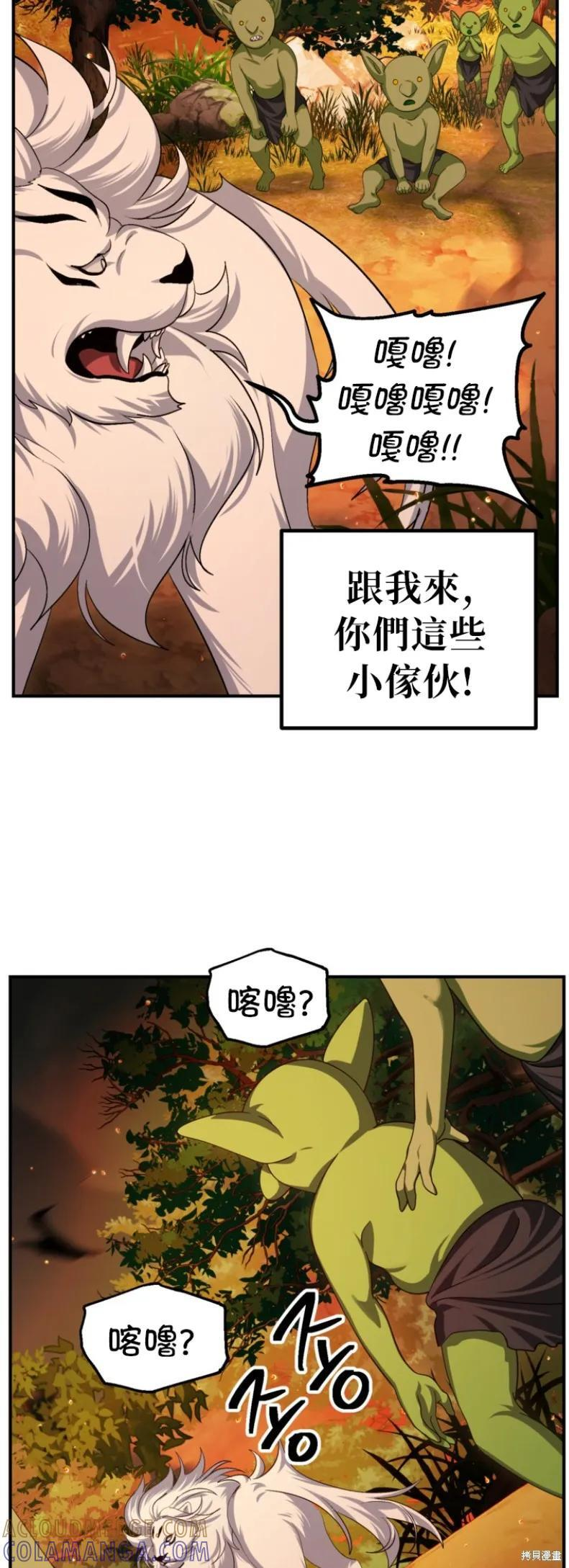 第147话 第55页