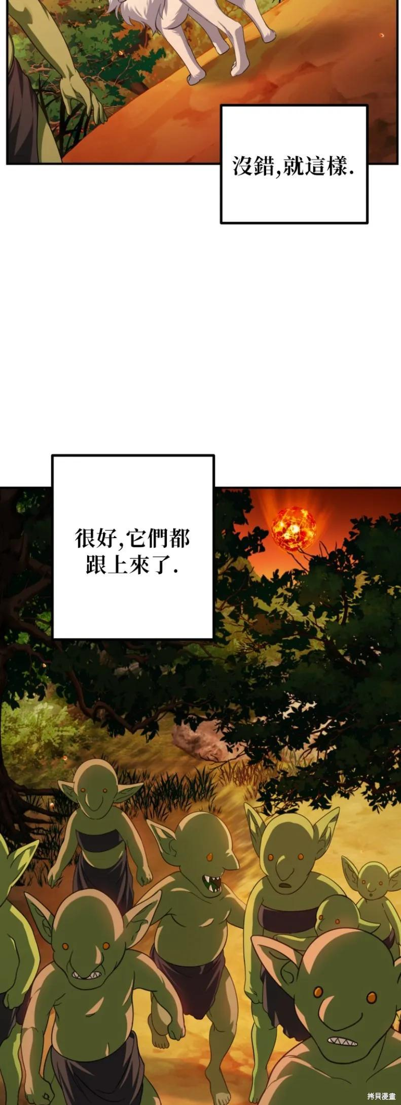 第147话 第56页