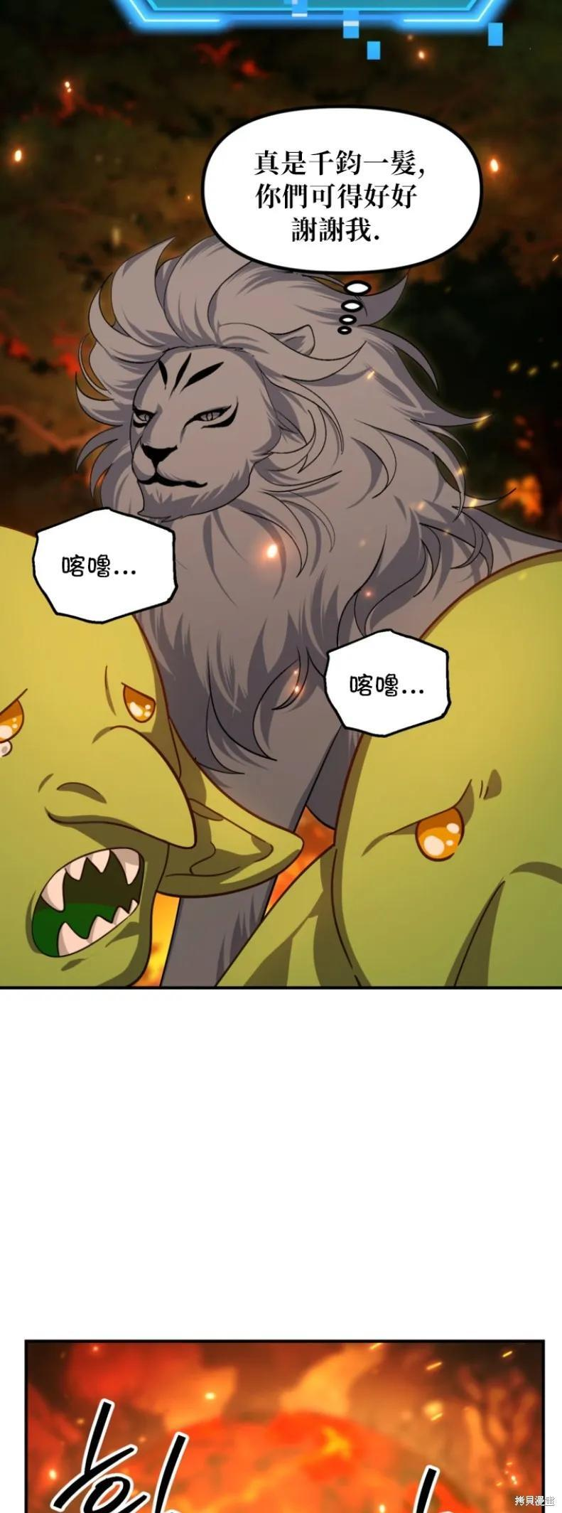 第147话 第60页