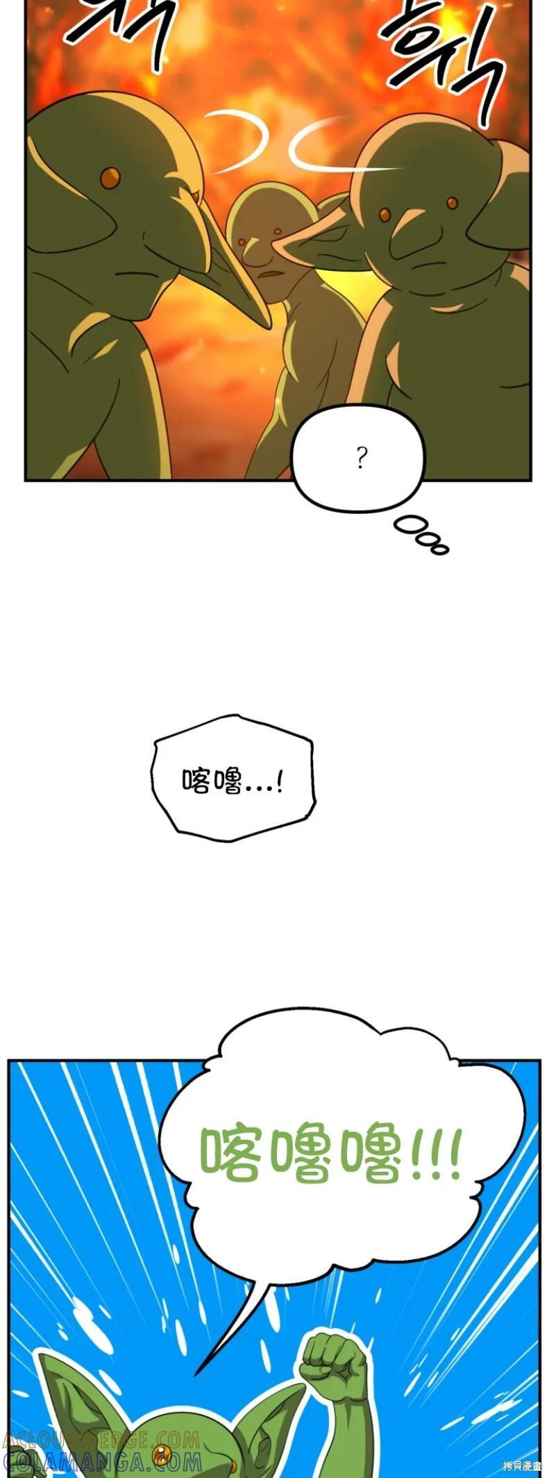 第147话 第61页
