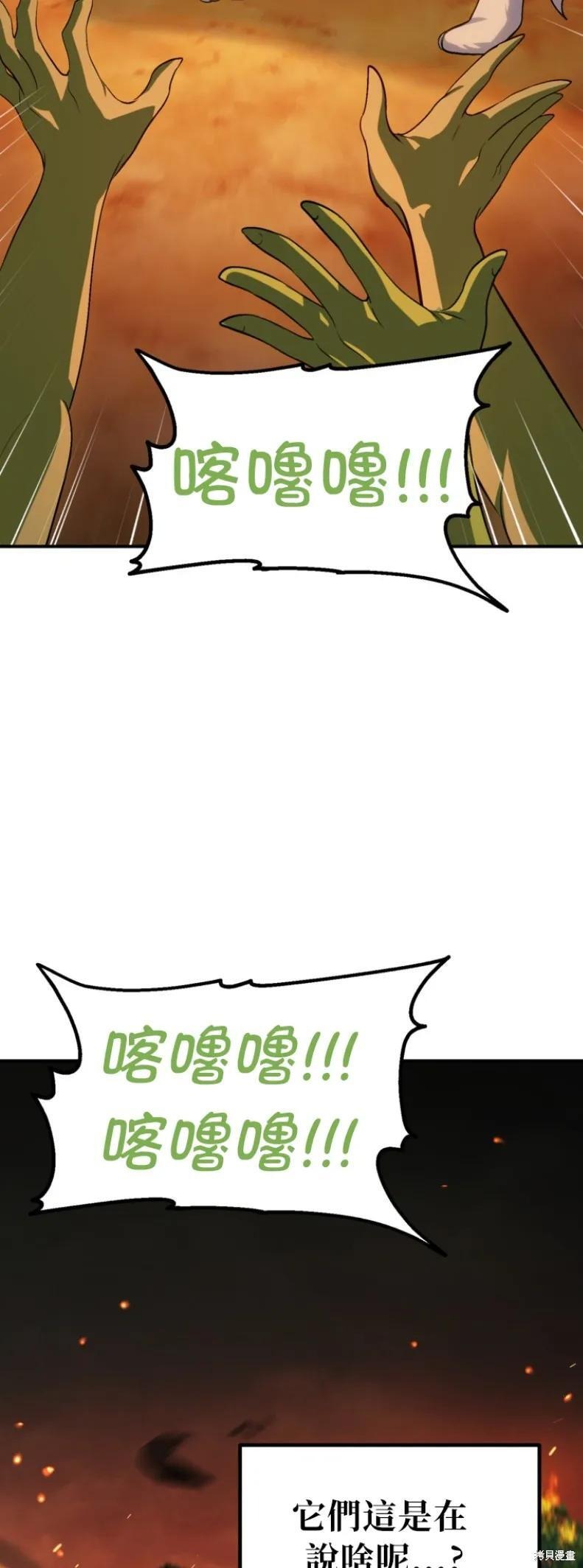 第147话 第63页