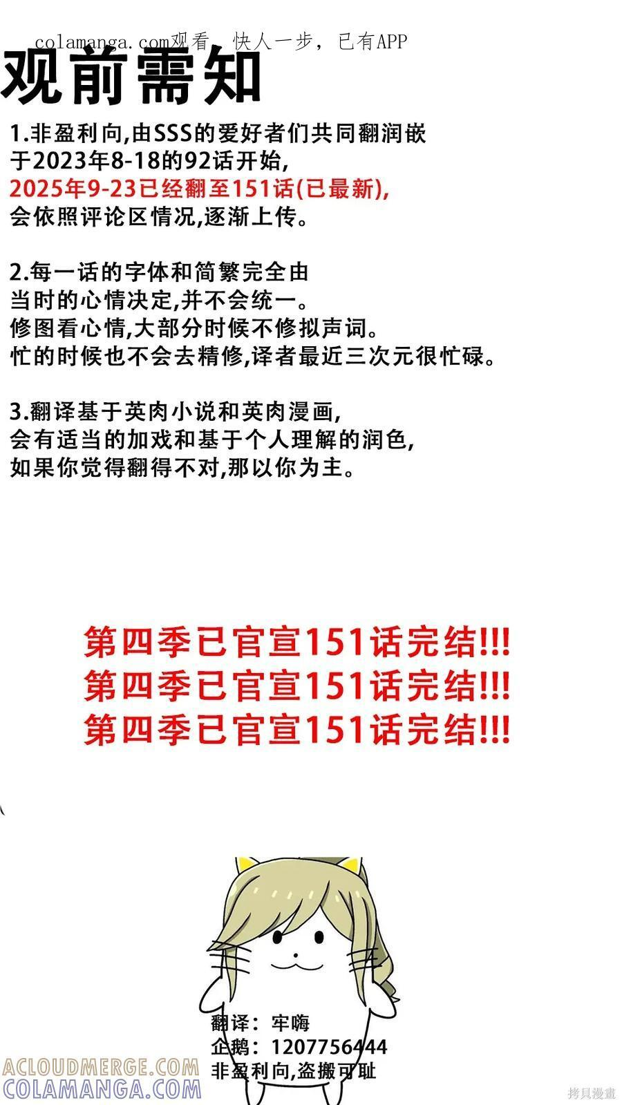 第148话 第1页