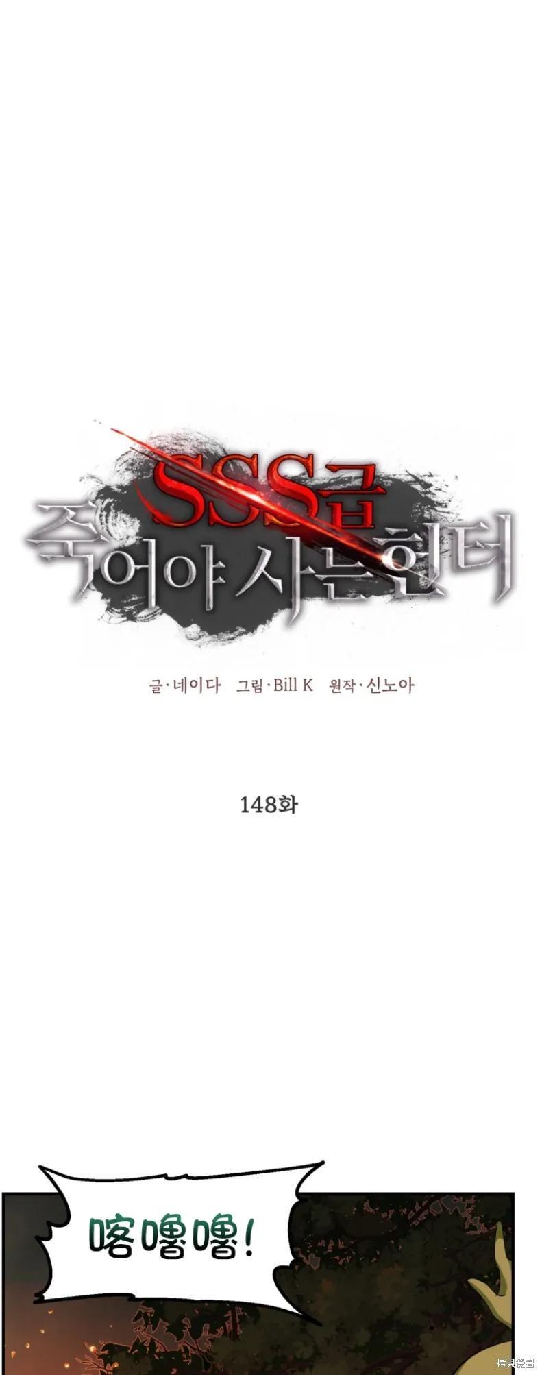 第148话 第2页