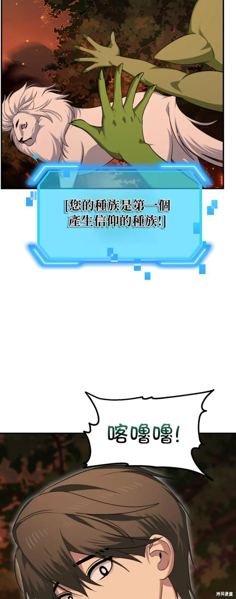 第148话 第3页