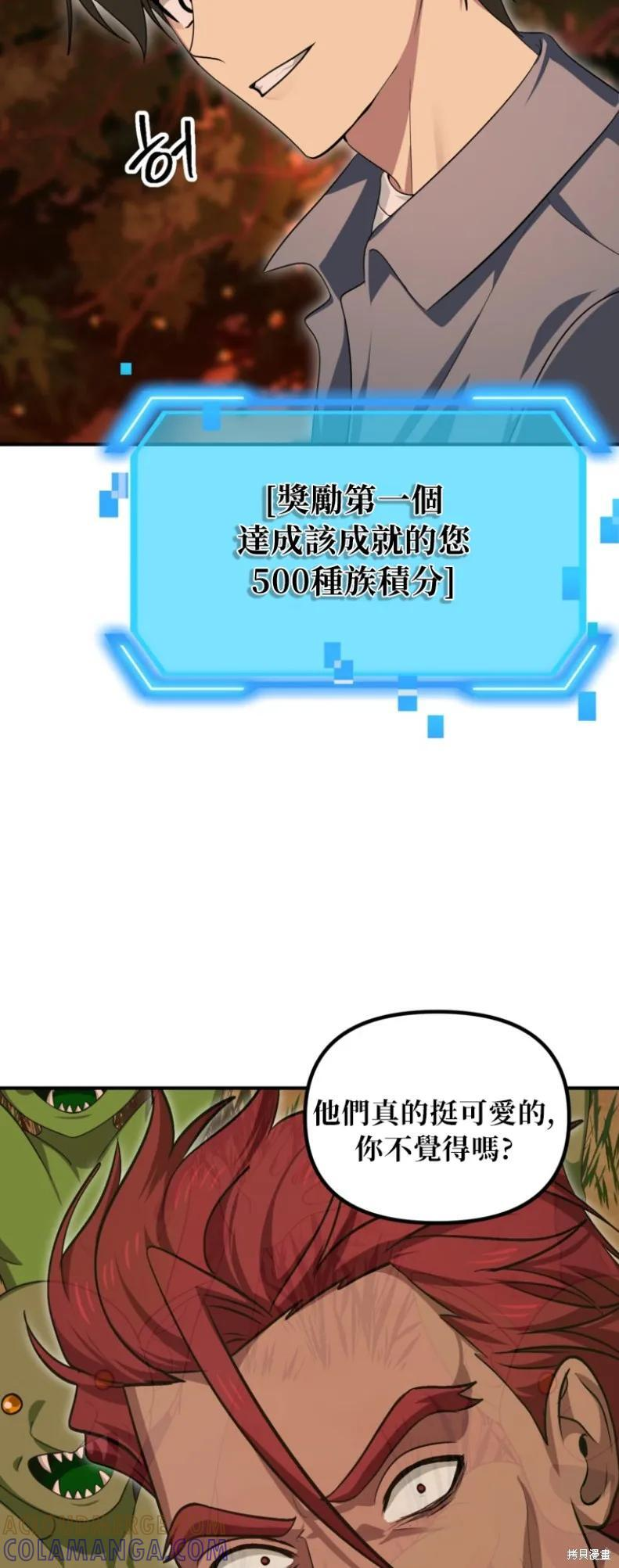 第148话 第4页