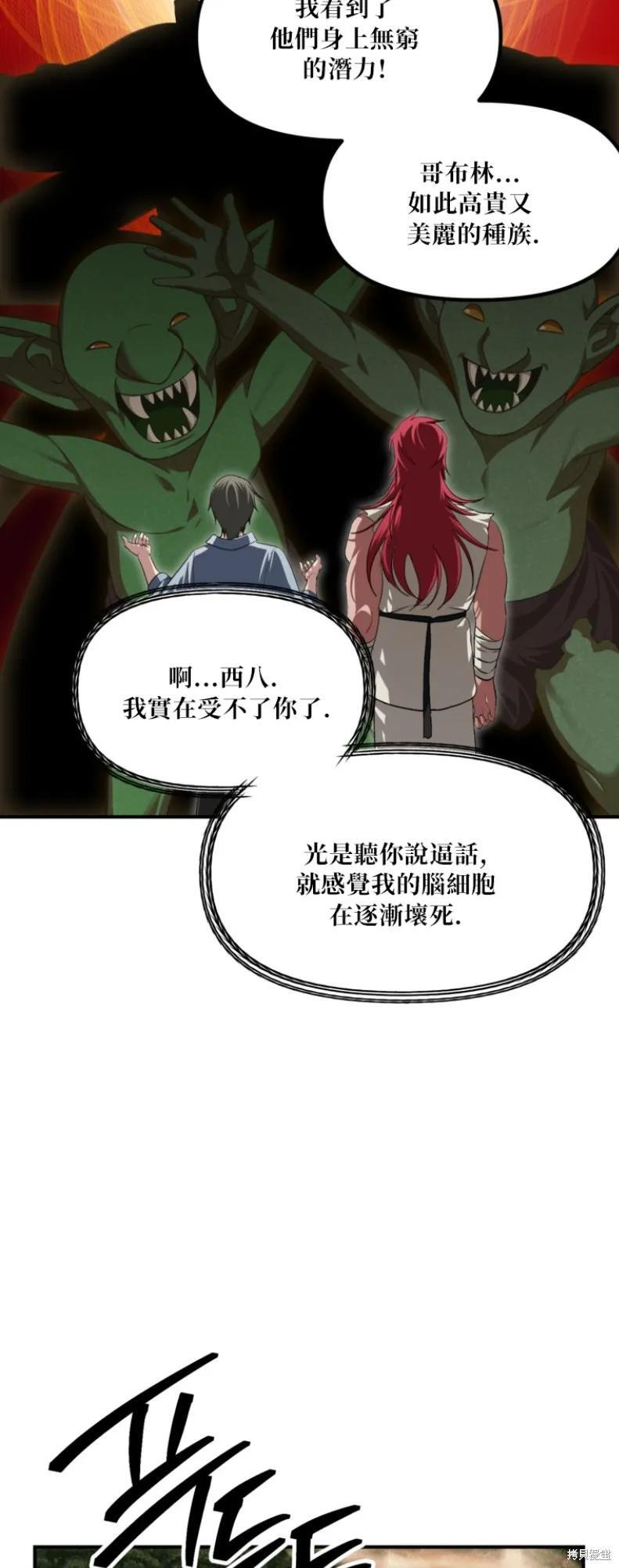 第148话 第6页
