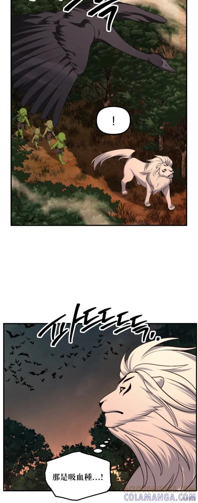 第148话 第7页