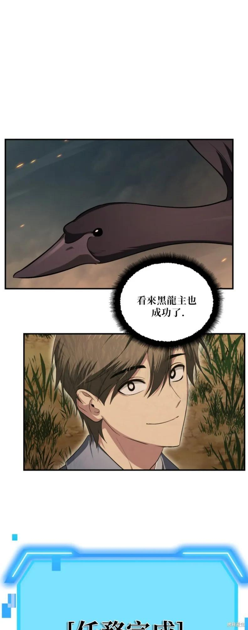 第148话 第8页