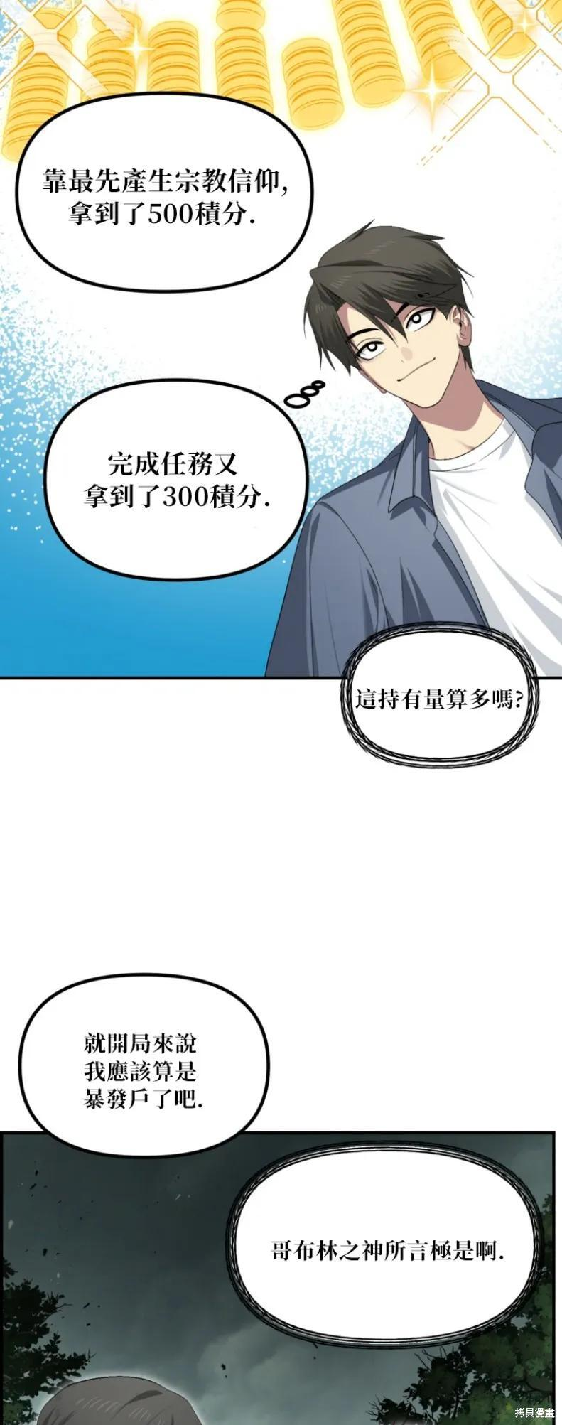第148话 第11页