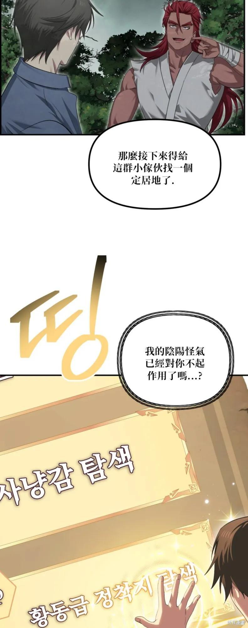 第148话 第12页
