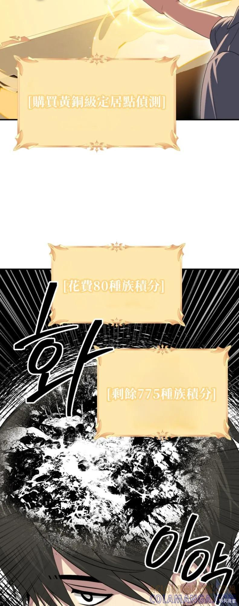 第148话 第13页