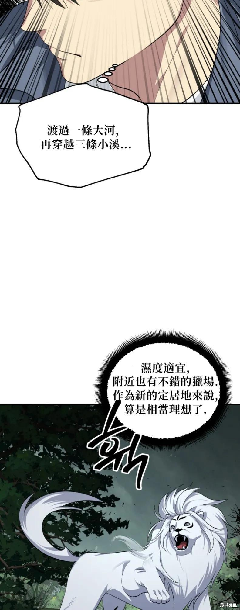 第148话 第14页