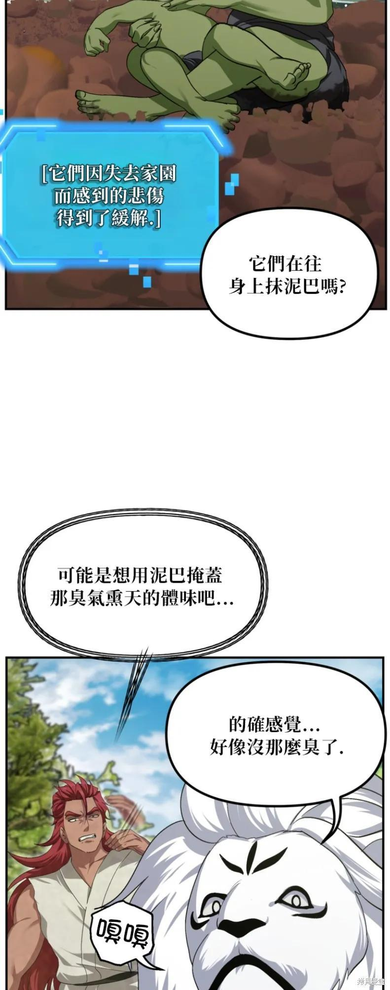 第148话 第18页