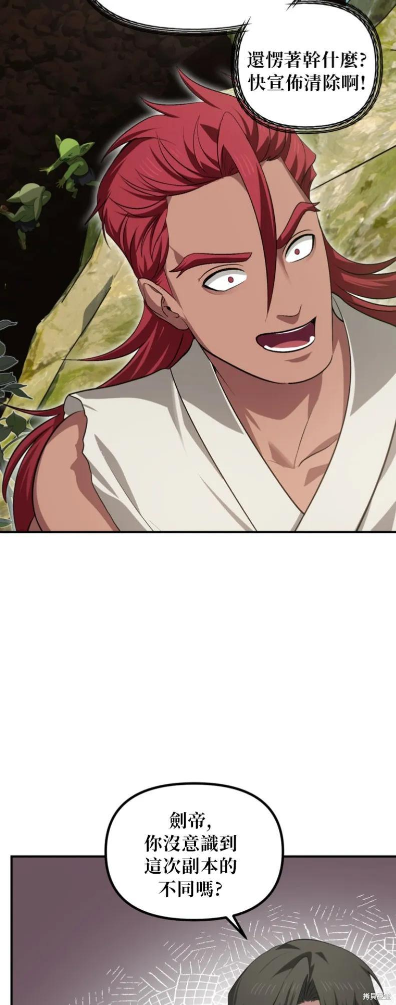 第148话 第23页