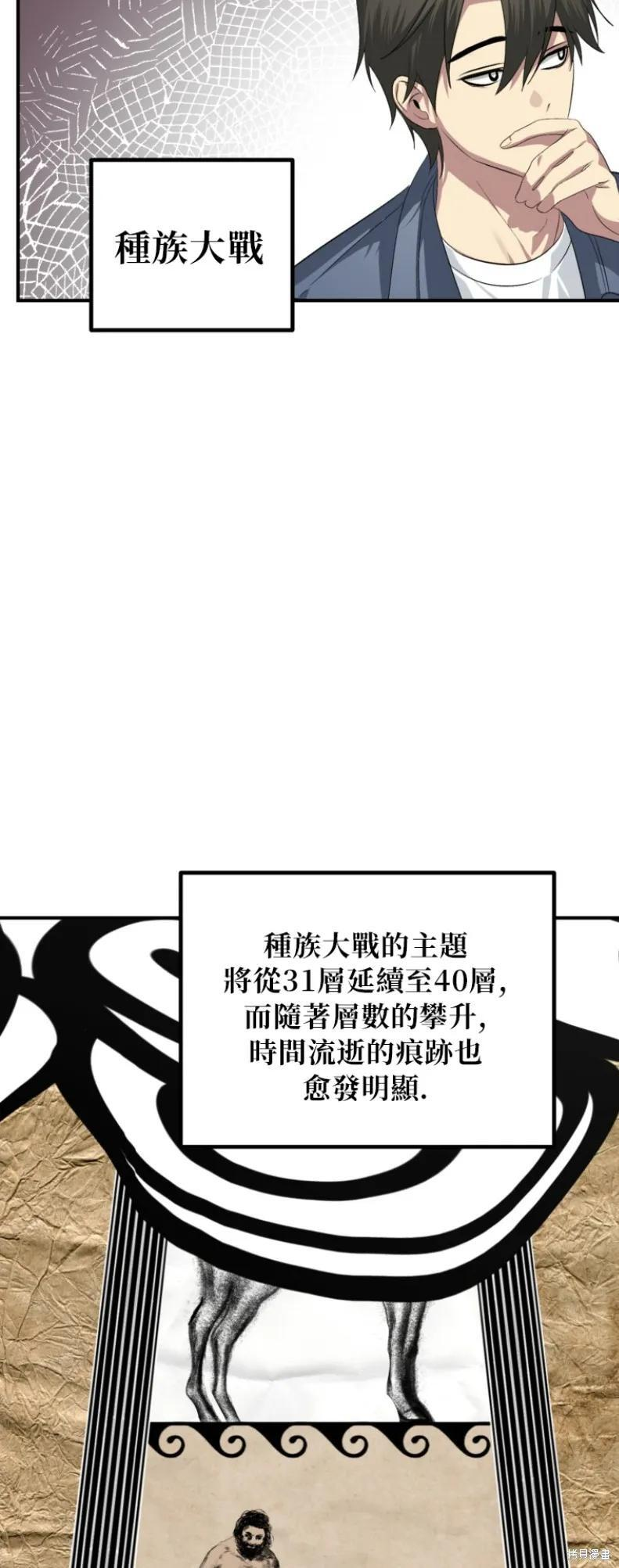 第148话 第24页