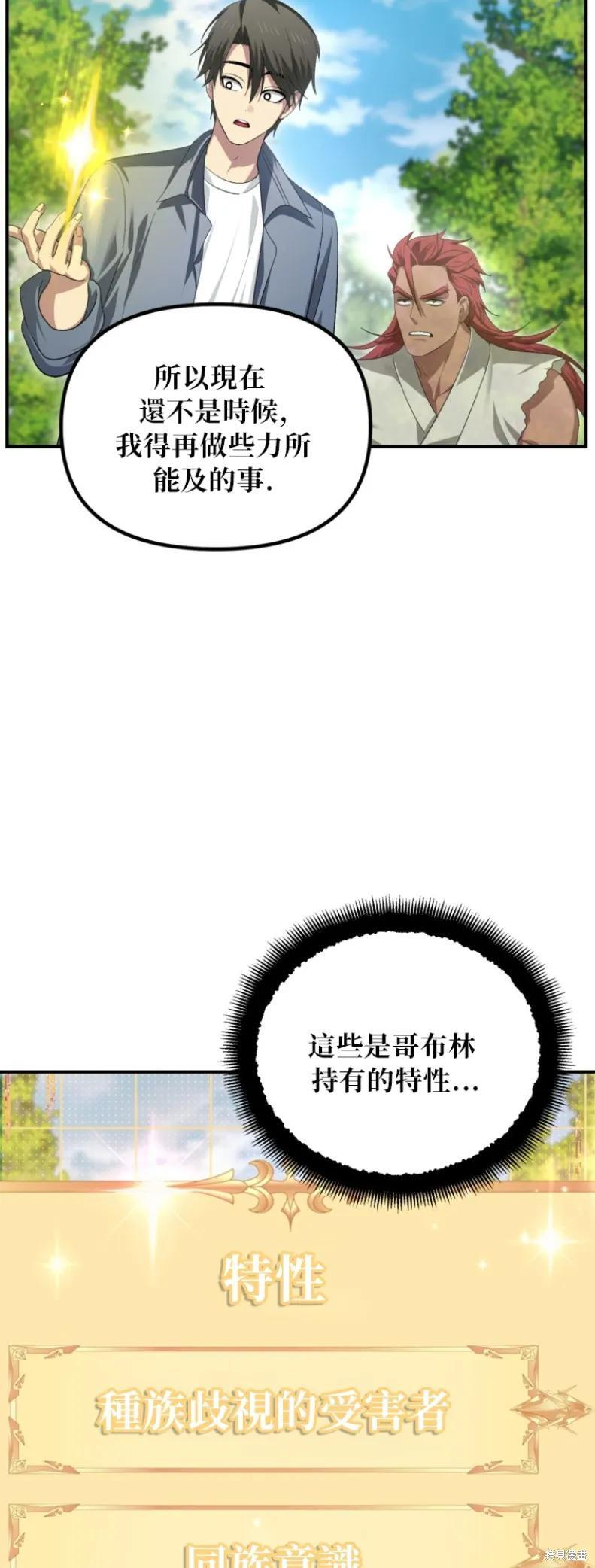 第148话 第26页