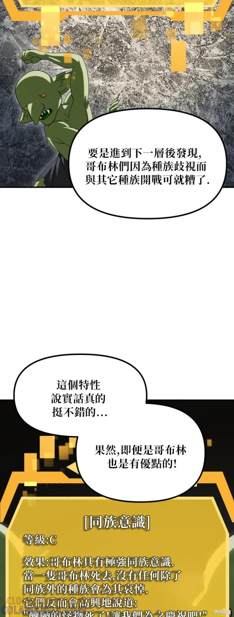 第148话 第28页