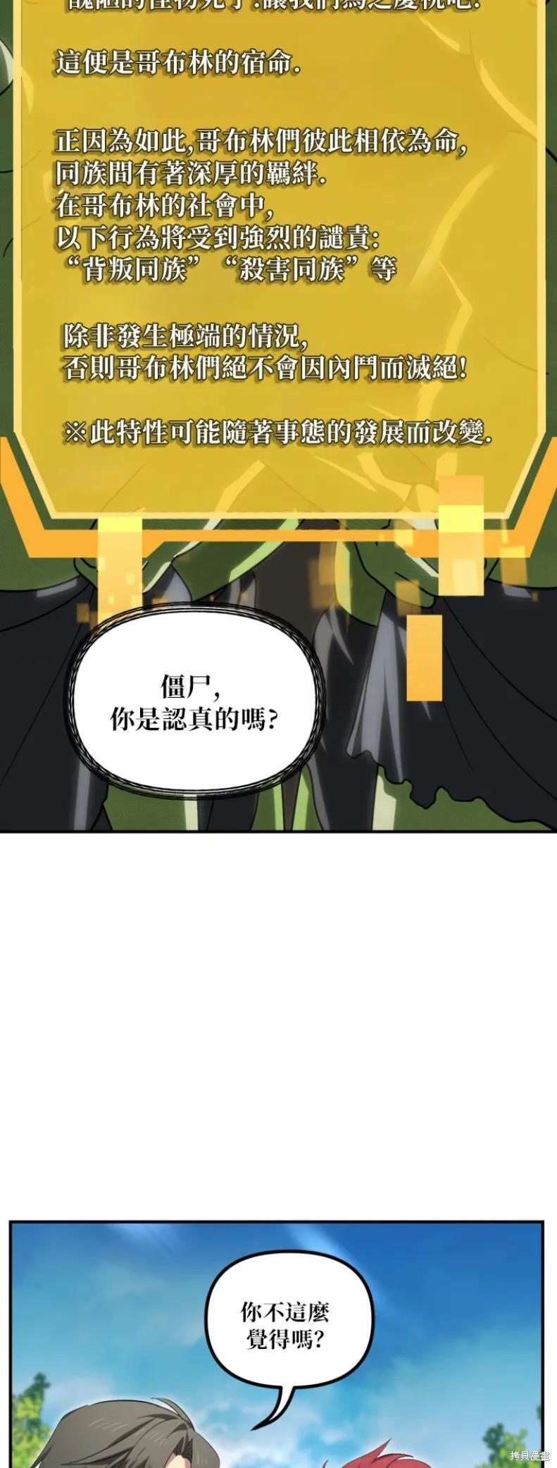 第148话 第29页