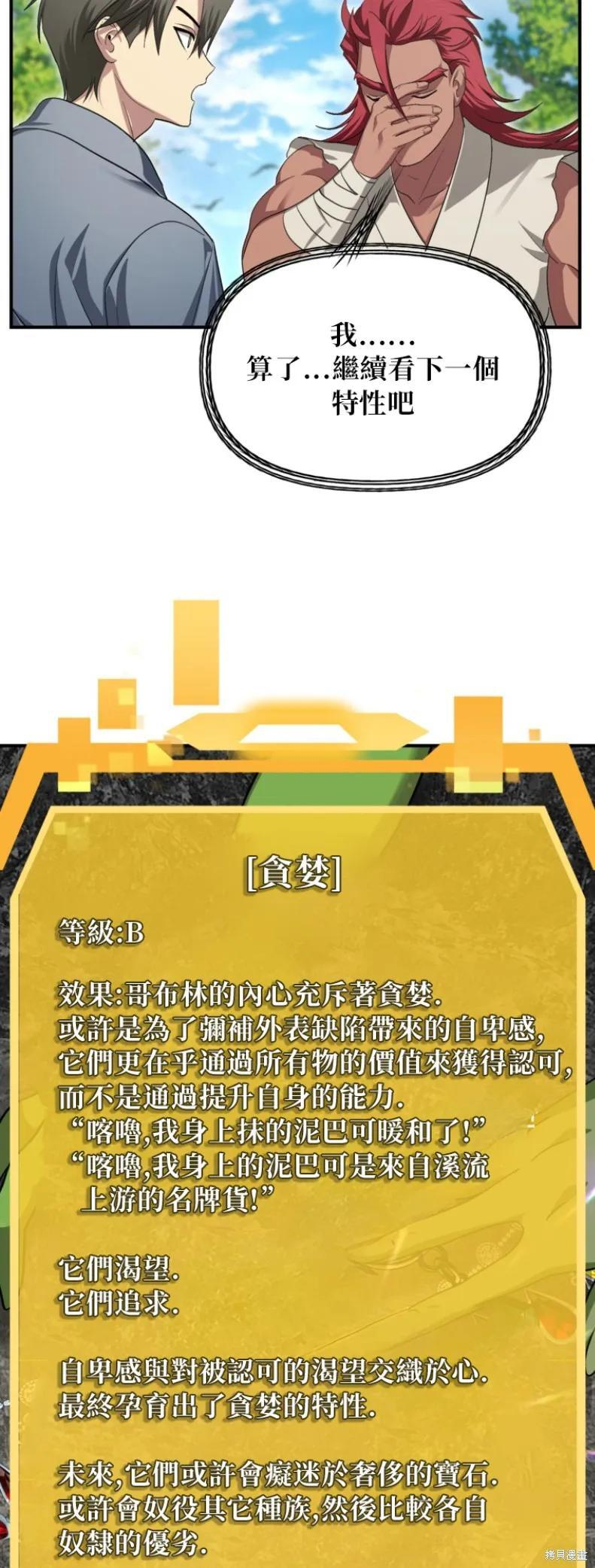 第148话 第30页