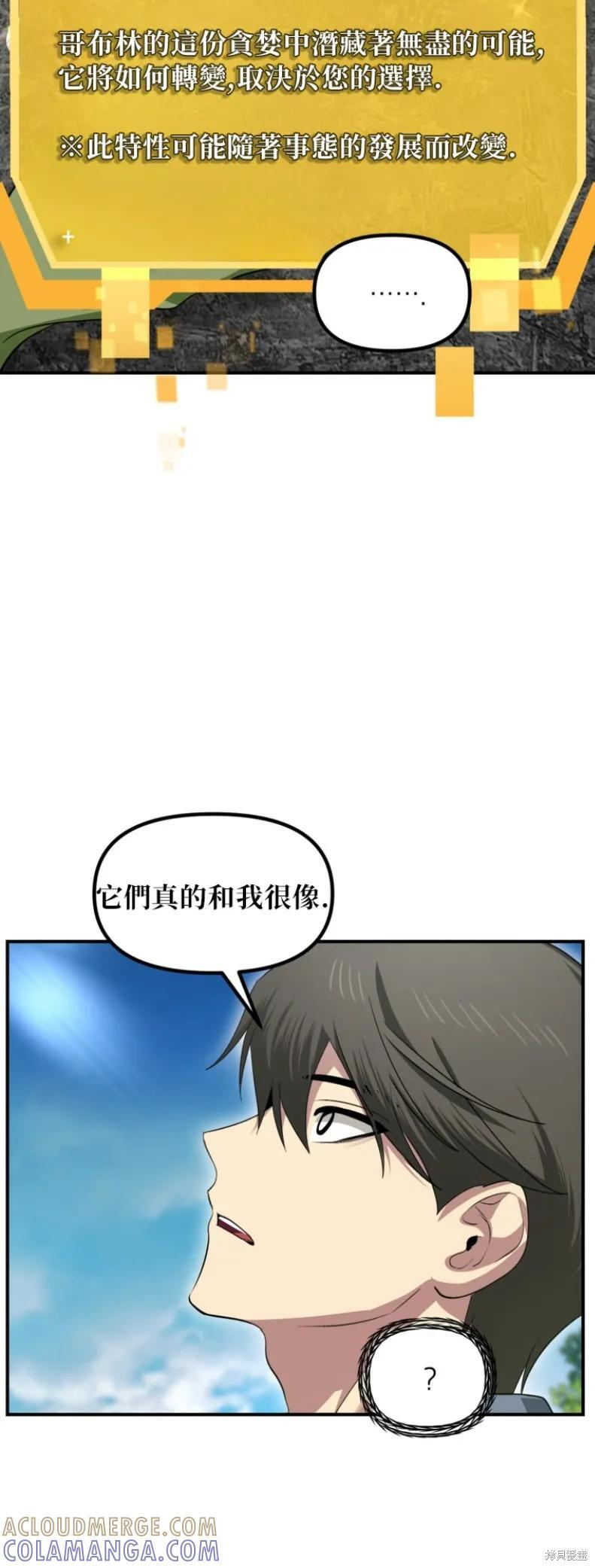 第148话 第31页