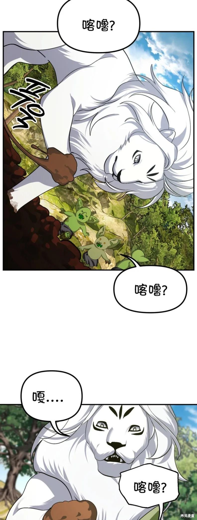 第148话 第33页