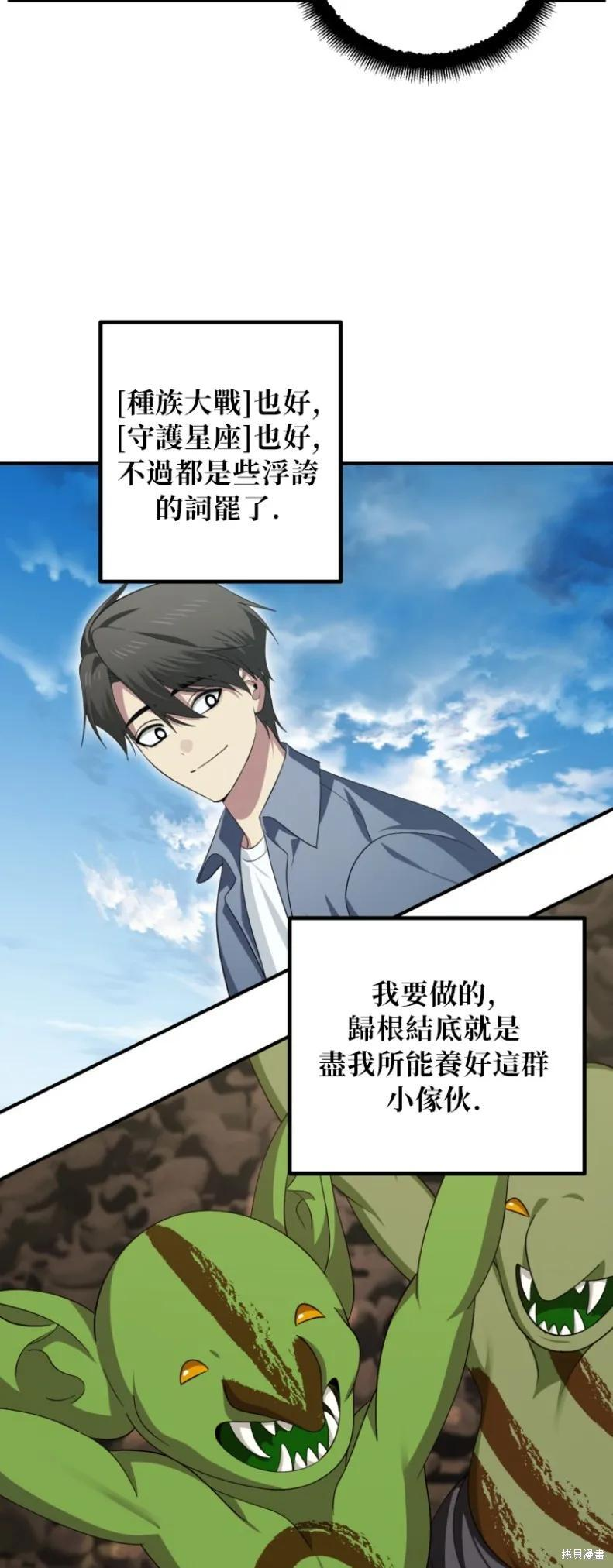 第148话 第42页