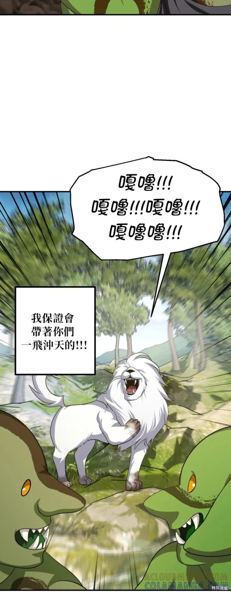 第148话 第43页