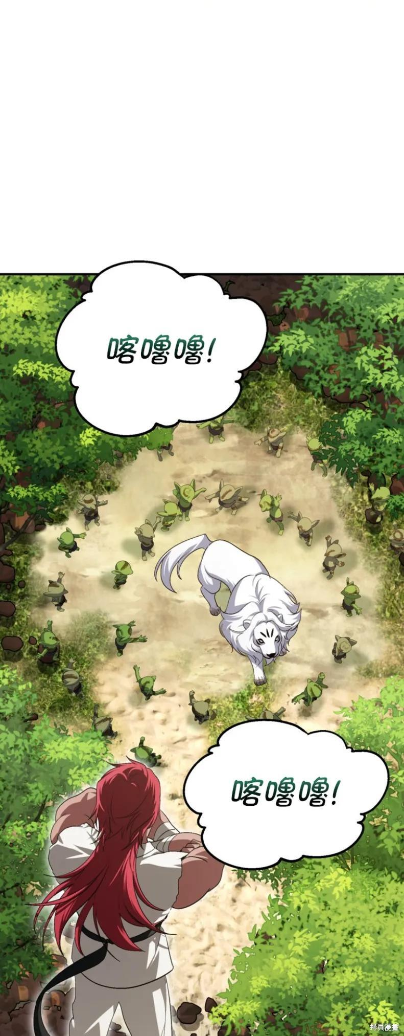 第148话 第44页