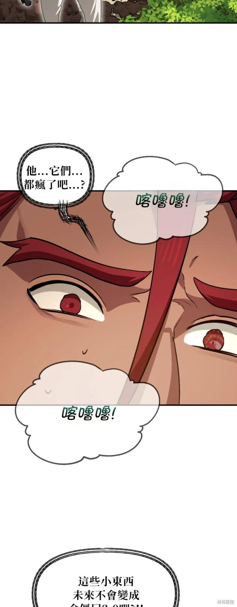 第148话 第45页