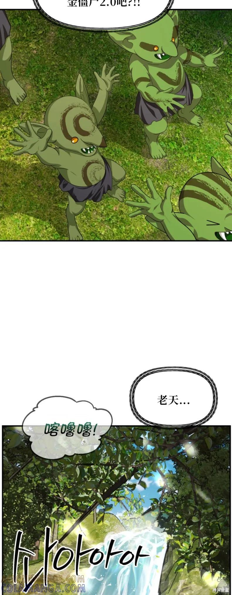 第148话 第46页