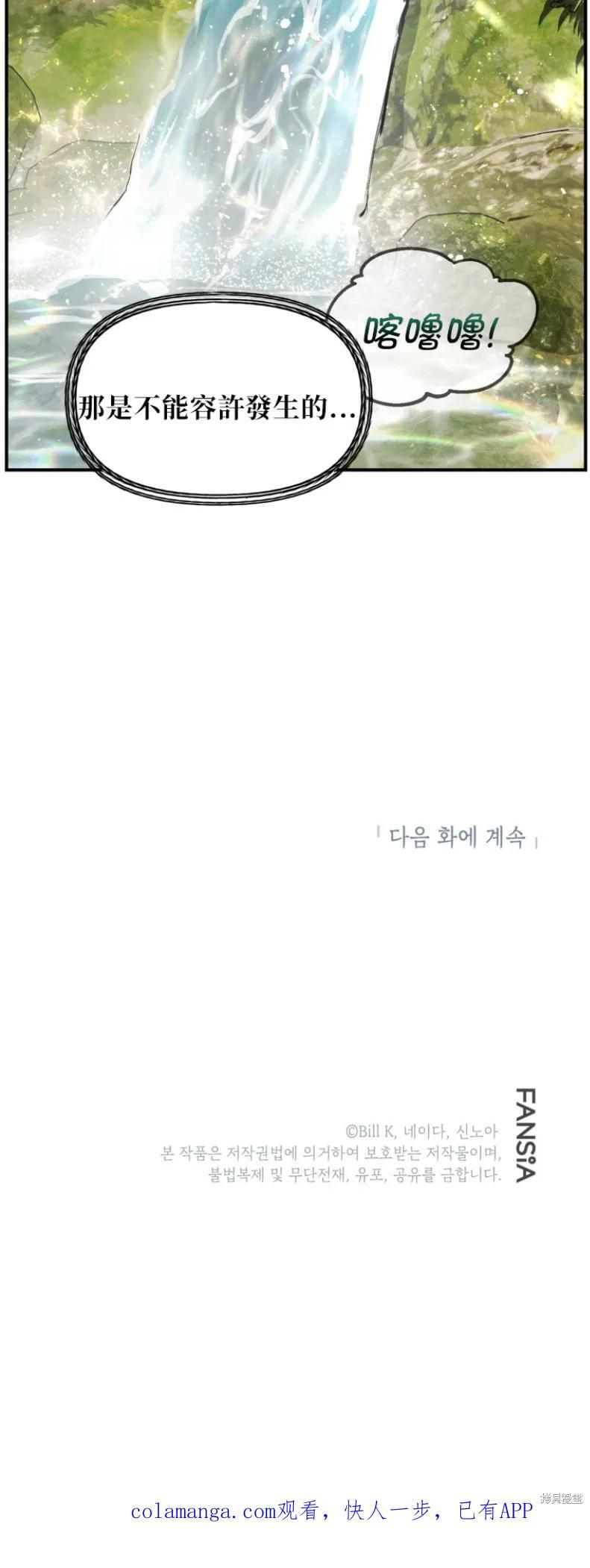 第148话 第47页
