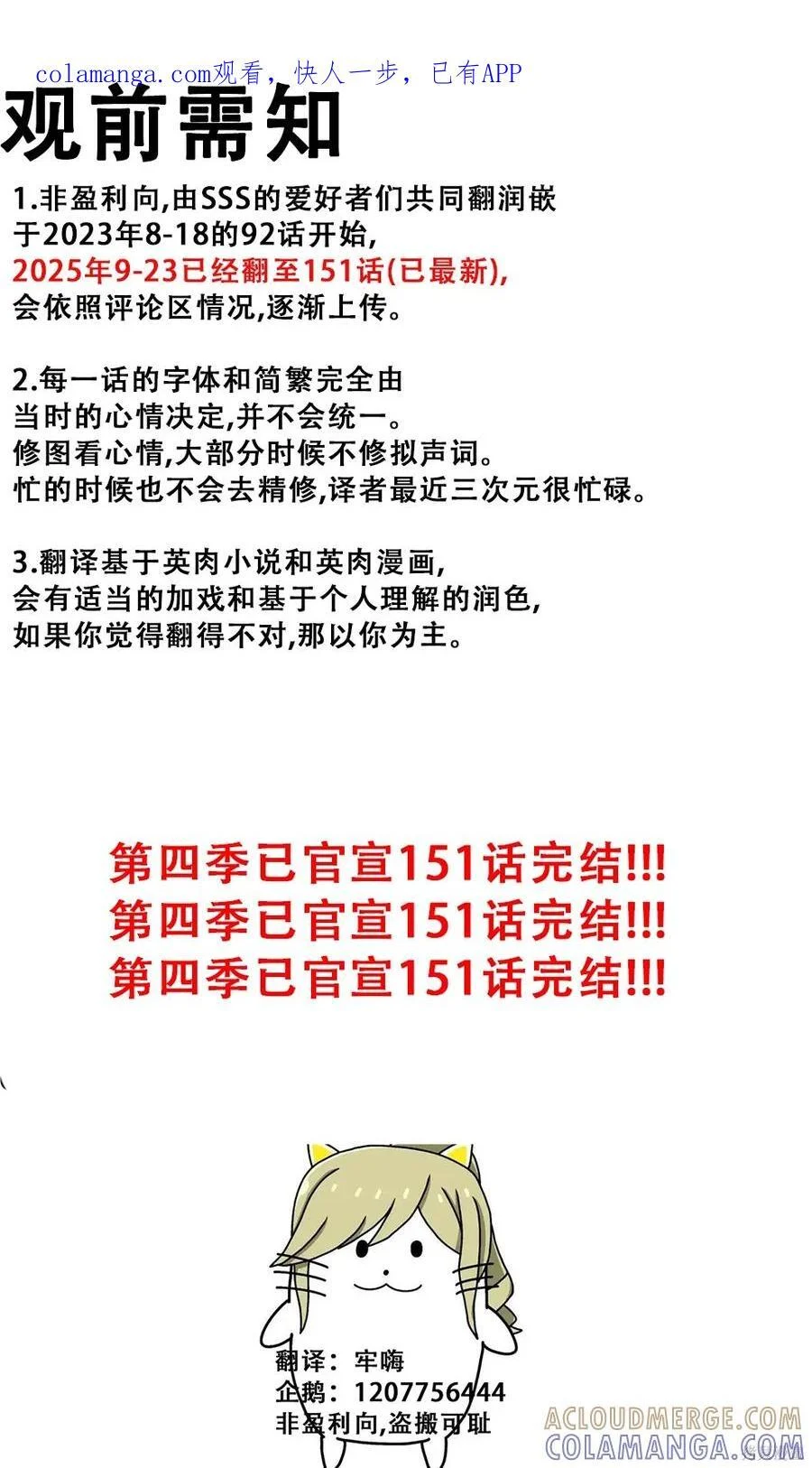 第149话 第1页