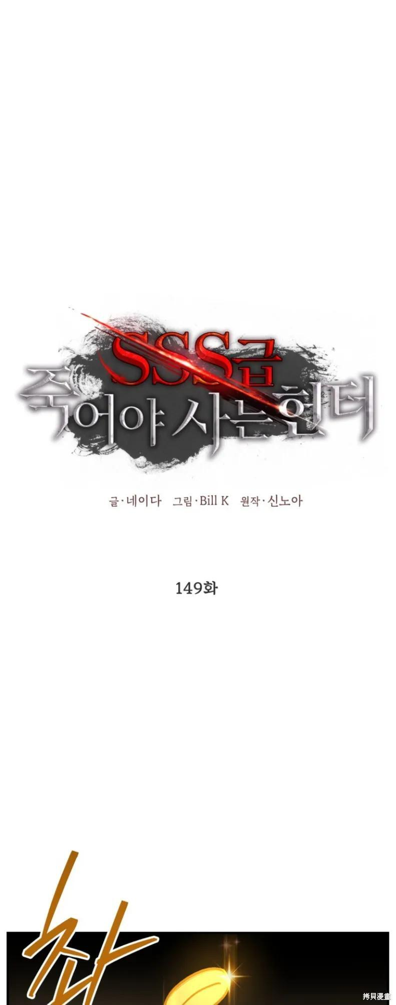 第149话 第2页