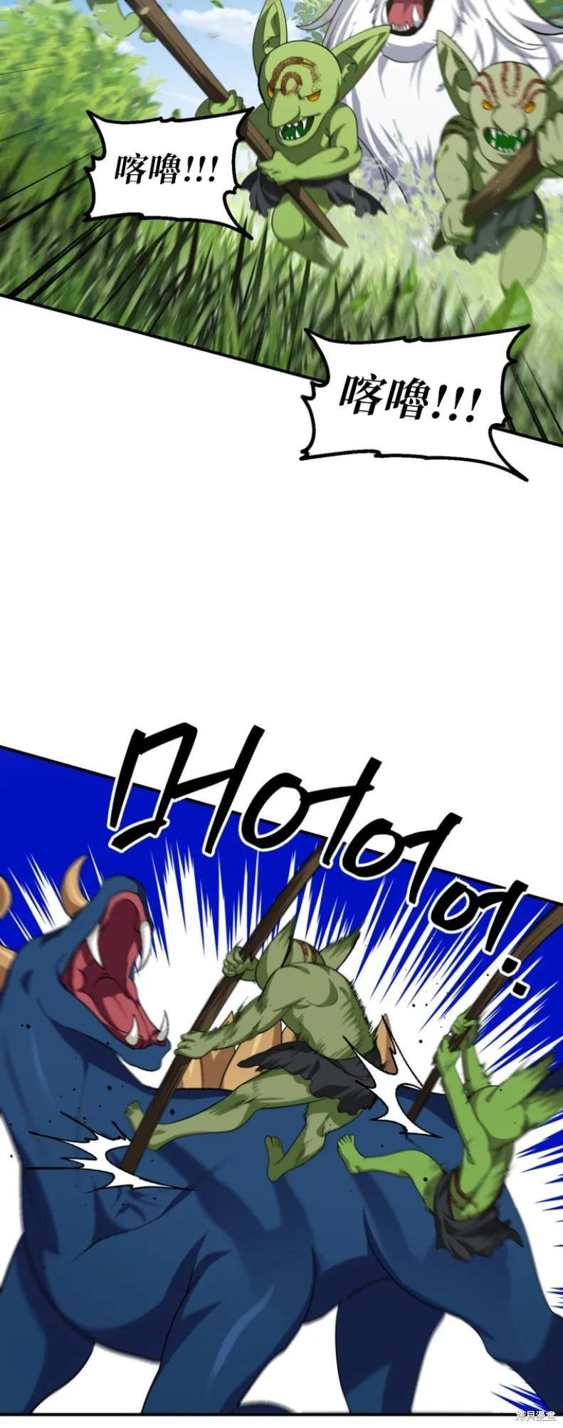 第149话 第5页